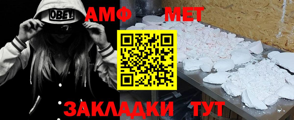 АМФЕТАМИН VHQ Ростов-на-Дону