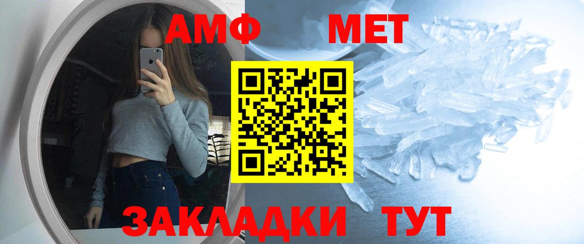 Amphetamine  Амфетамин Розовый  Вход с VPN  Ростов-на-Дону 