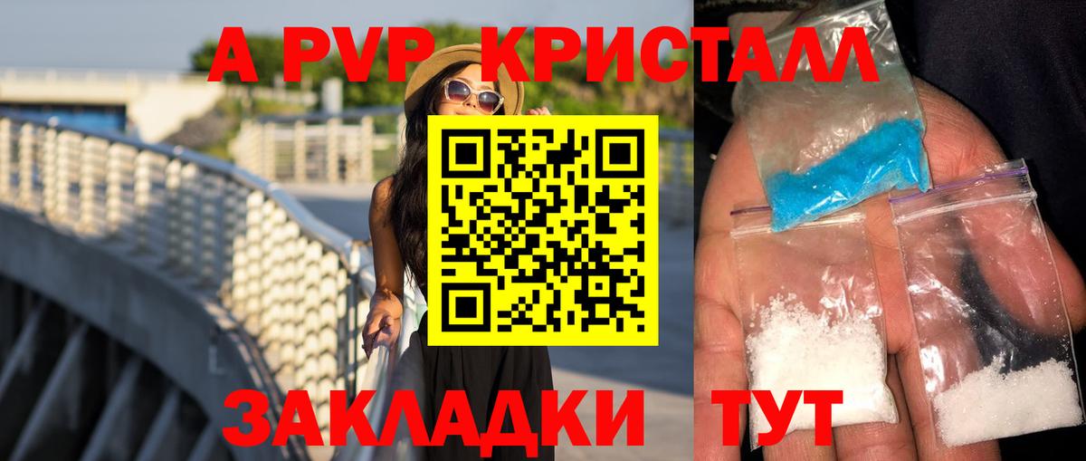 Ростов-на-Дону  A PVP Соль  Alfa_PVP СК КРИС  Вход с VPN 