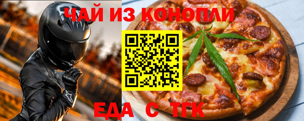 Cannafood конопля  Вход с VPN  Ростов-на-Дону 