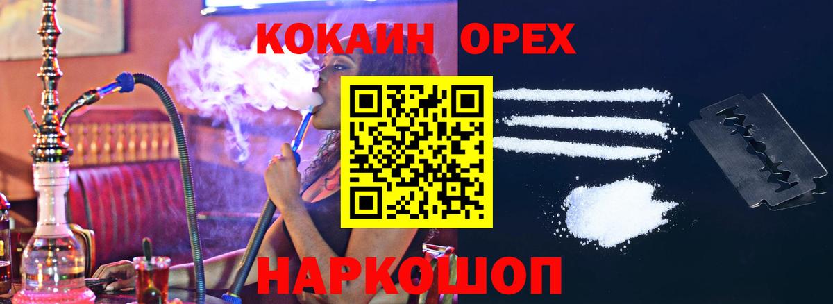 Кокаин Columbia  Кокаин 99%  Вход с VPN  Ростов-на-Дону 
