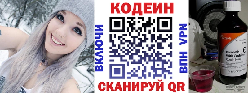 наркота  Ростов-на-Дону  Кодеин напиток Lean (лин) 