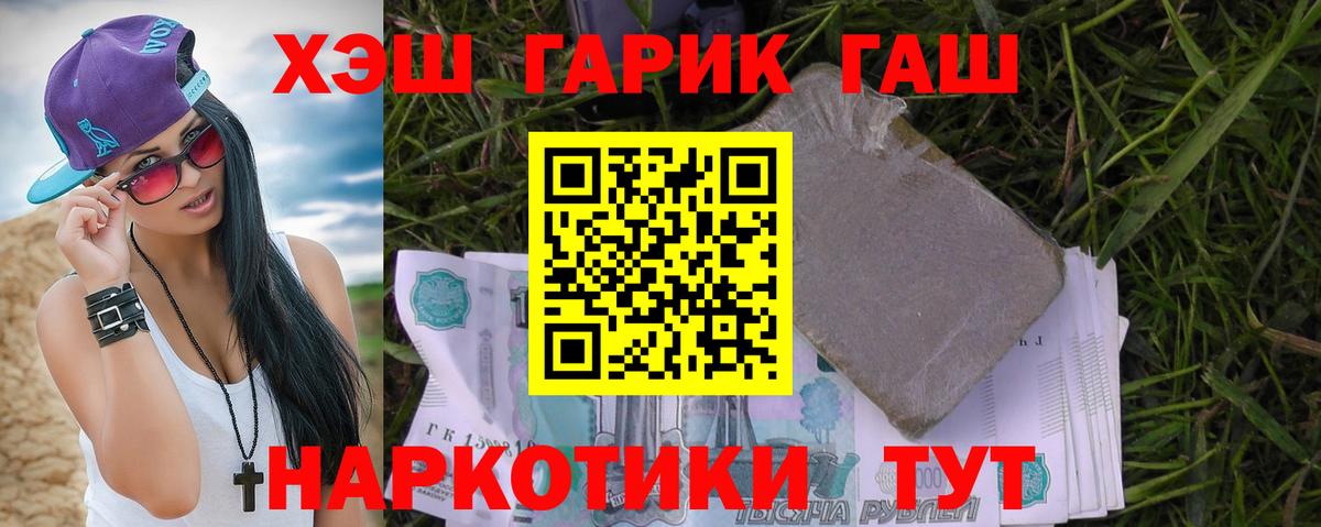 Гашиш  ГАШИШ ice o lator  ГАШИШ Ice-O-Lator  купить  цена  Ростов-на-Дону  Вход с VPN 
