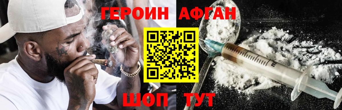 Героин VHQ Ростов-на-Дону