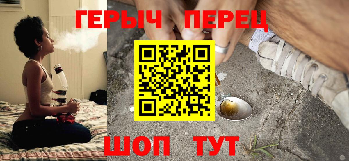 ГЕРОИН  Вход с VPN  Ростов-на-Дону  Героин VHQ 