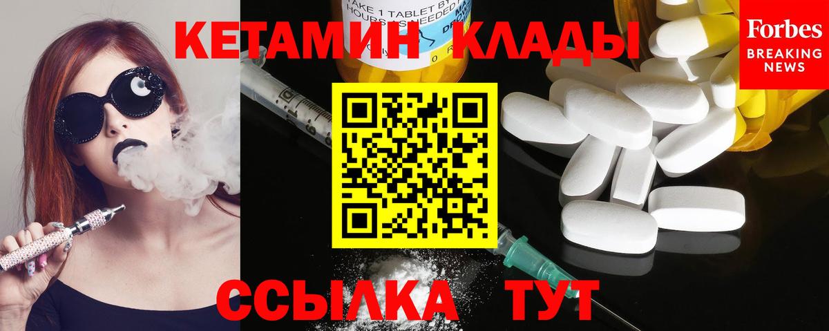 Кетамин VHQ  Кетамин VHQ  Ростов-на-Дону  Вход с VPN 