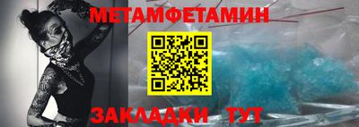 метамфетамин Жуковский