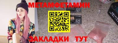 метамфетамин Жуковский