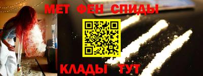 метамфетамин Жуковский