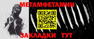 метамфетамин Жуковский