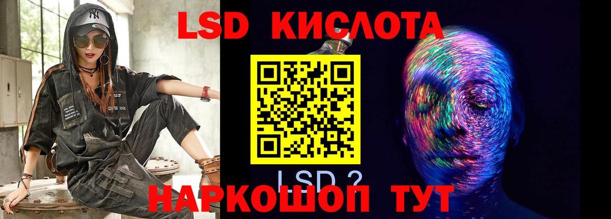 LSD-25 экстази кислота  ОМГ ОМГ ТОР  Лсд 25 экстази ecstasy  Ростов-на-Дону  Вход с VPN 