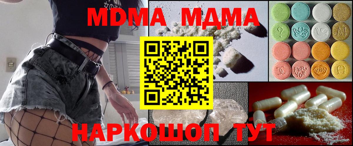 Ростов-на-Дону  МДМА молли  MDMA  МДМА Molly  Вход с VPN 