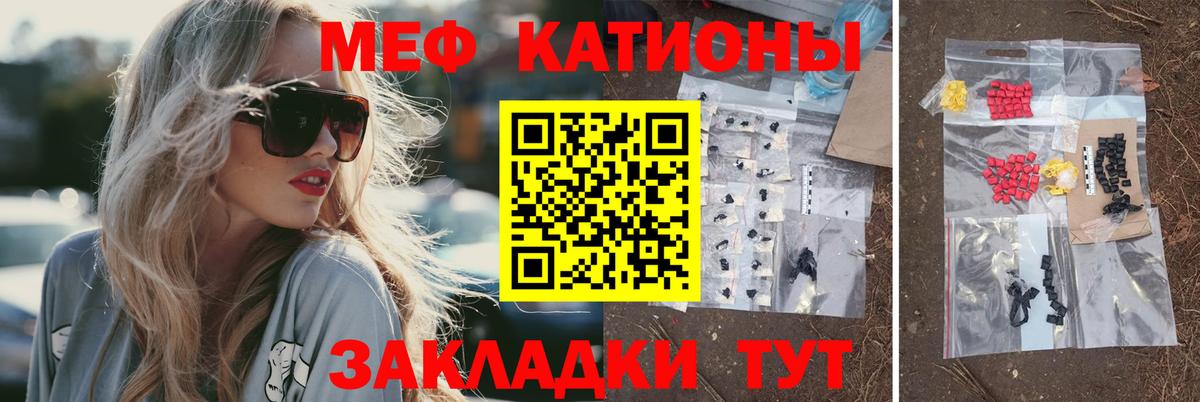 Ростов-на-Дону  МЯУ-МЯУ кристаллы  Меф VHQ  наркошоп  Вход с VPN  МЕФ 