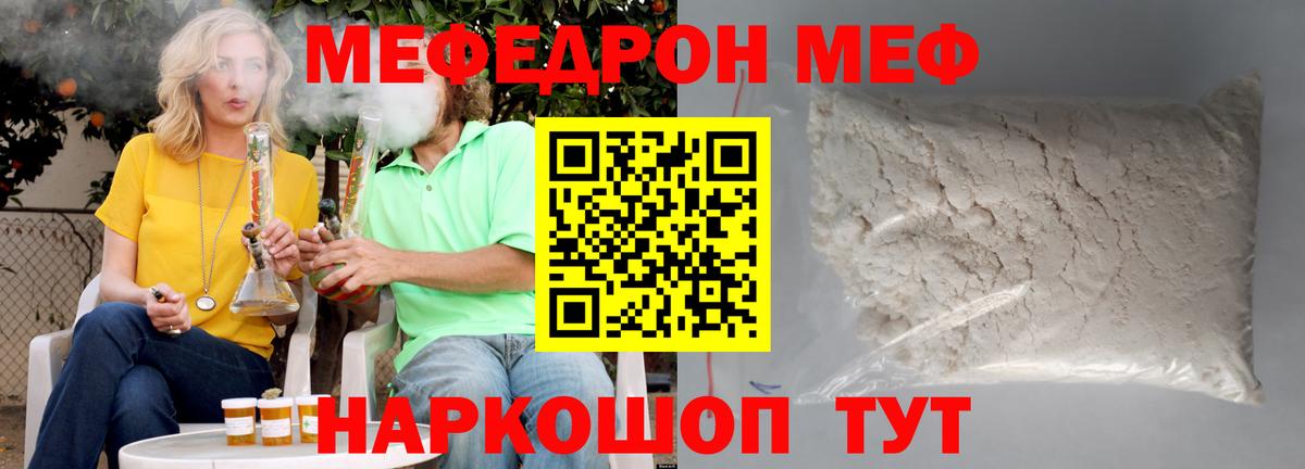 Меф кристаллы Ростов-на-Дону