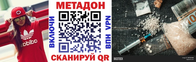Метадон VHQ  Ростов-на-Дону 