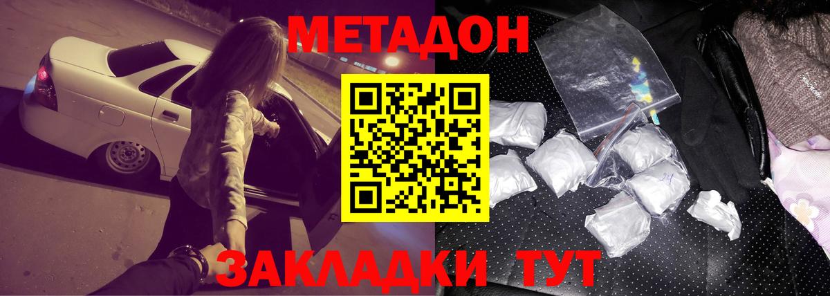 МЕТАДОН мёд  Вход с VPN  Ростов-на-Дону  Метадон VHQ 