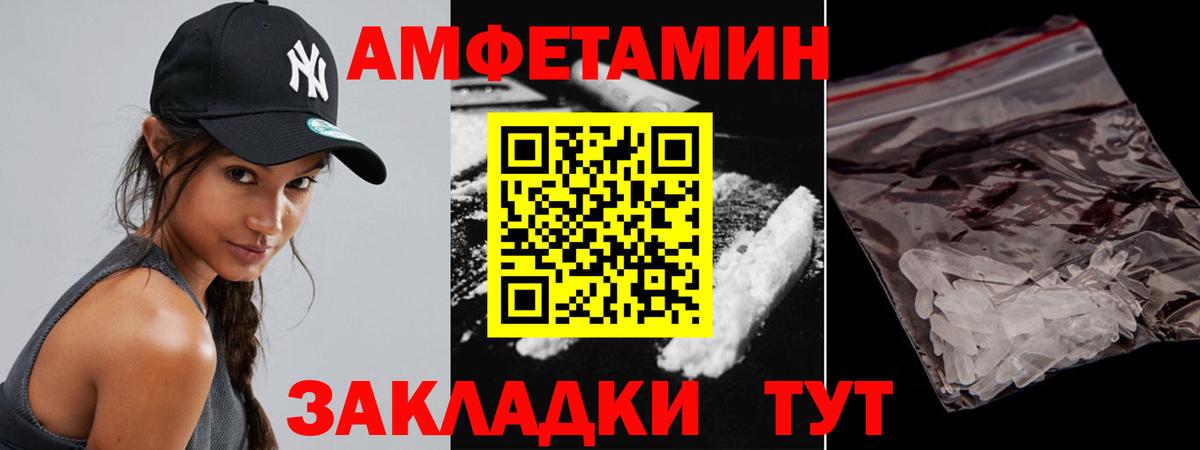 Метамфетамин мет  Вход с VPN  Ростов-на-Дону 