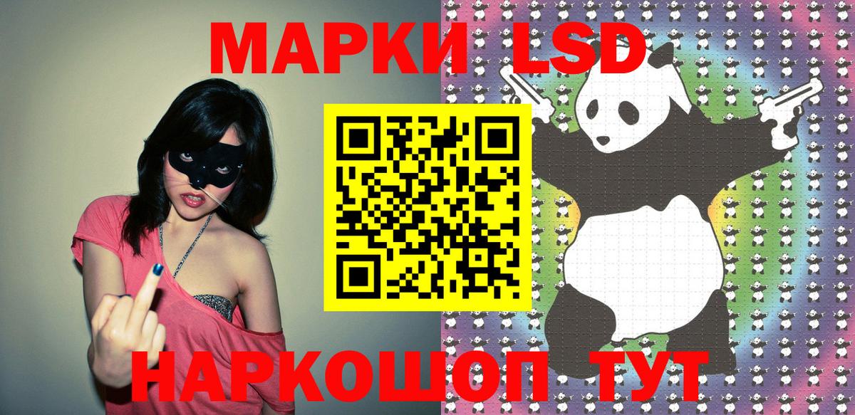 Наркотические марки 1,8мг Ростов-на-Дону