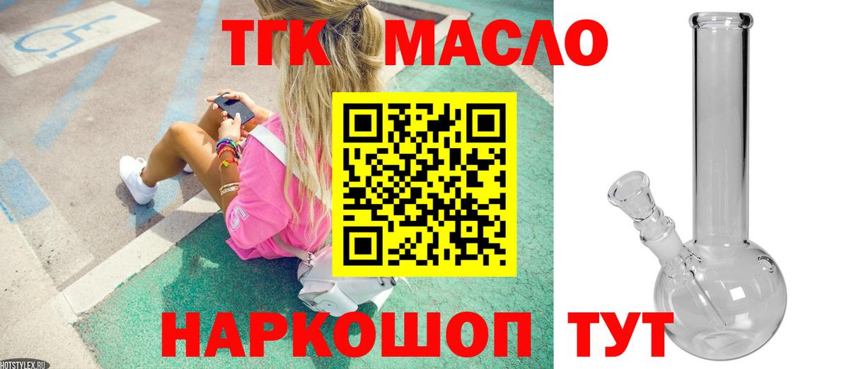 ТГК жижа  Вход с VPN  Дистиллят ТГК жижа  Ростов-на-Дону 