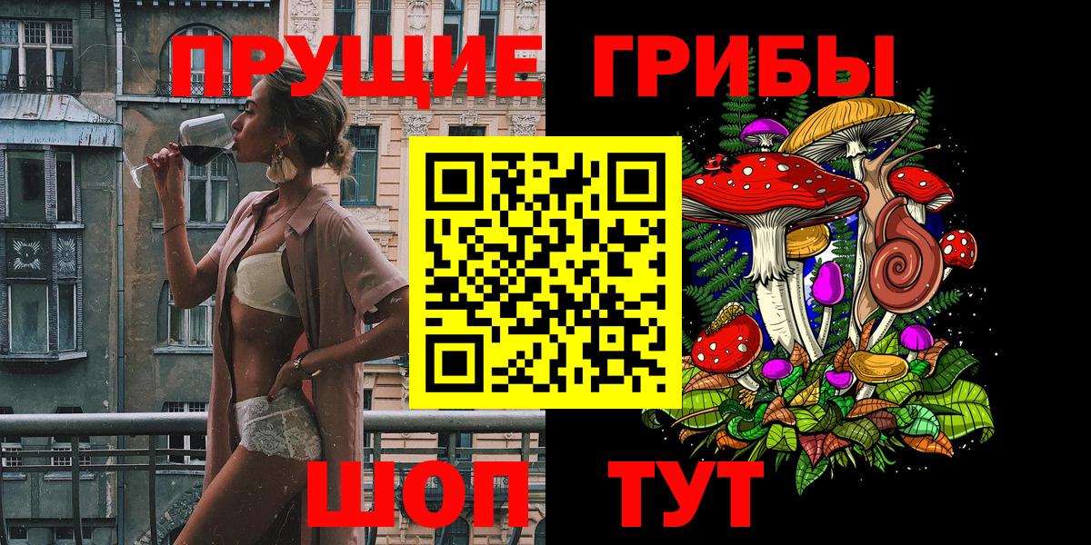 Ростов-на-Дону  Галлюциногенные грибы GOLDEN TEACHER  Вход с VPN 